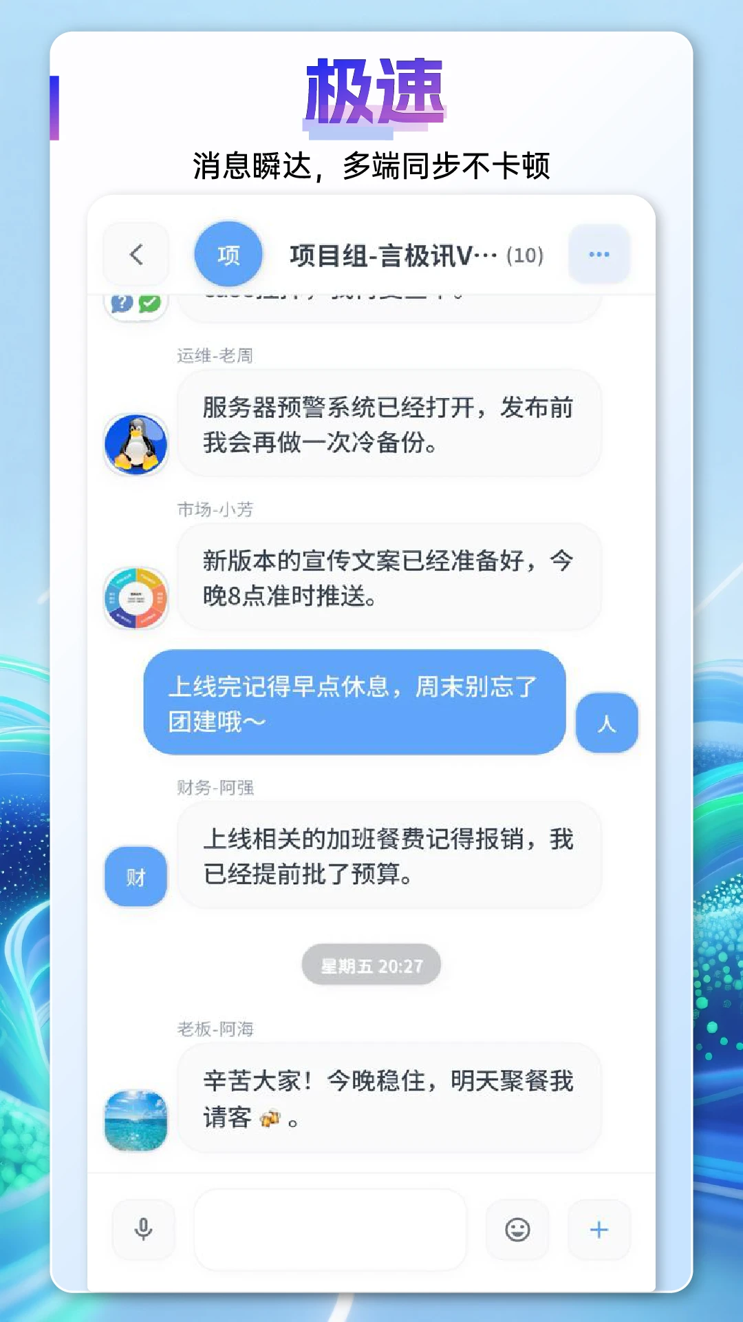 言极讯图3