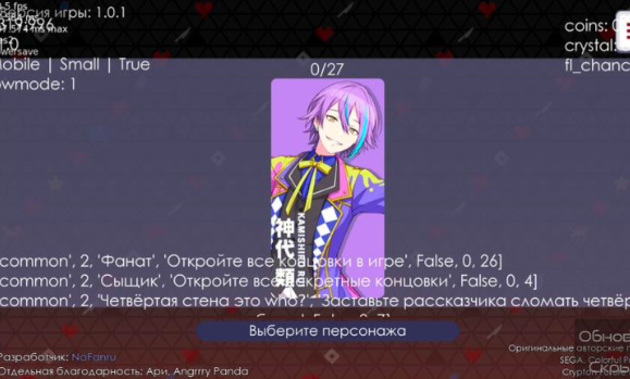 新版病娇神代类 英文版图3