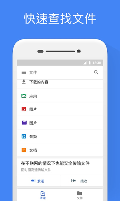 Google文件极客最新版(手机清理软件) v1.9456.838368644.0 安卓版图3