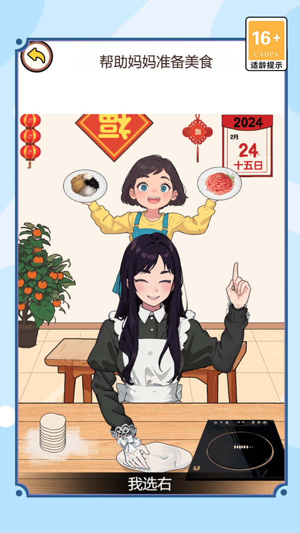 女神的逃脱图4