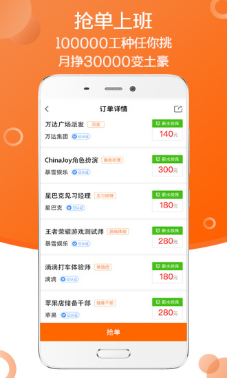 毛遂自荐图2