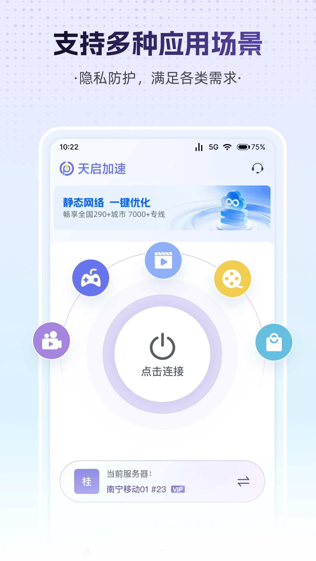 天启加速图3