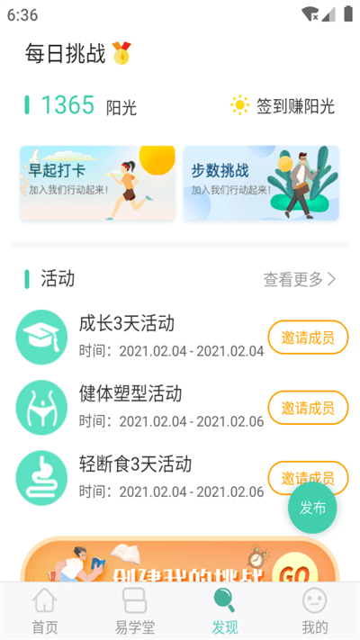 简易云学院图3