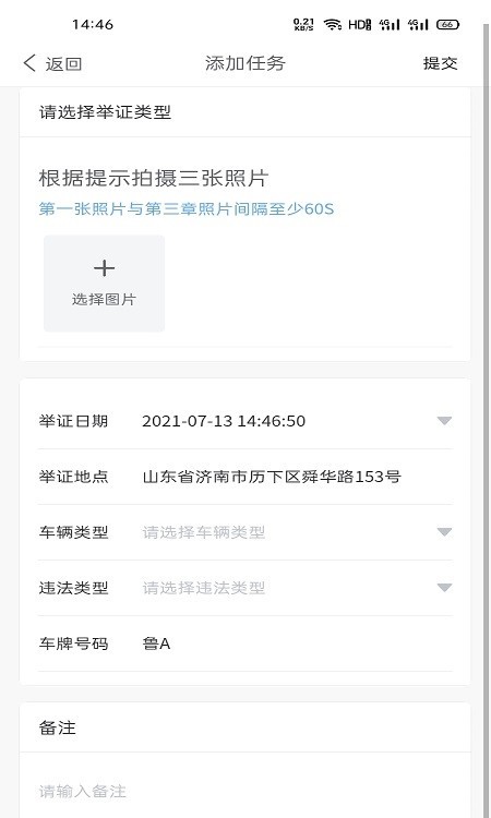 泉城随手拍