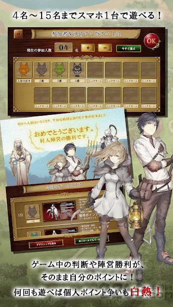 人狼KINGDOM图2