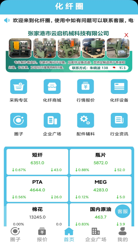 化纤圈图1