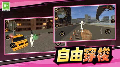 火柴人战斗大战图5