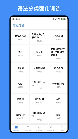 多练英语听力训练图4