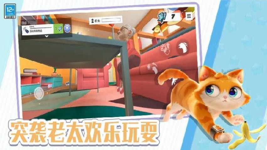 可爱猫咪冒险3D