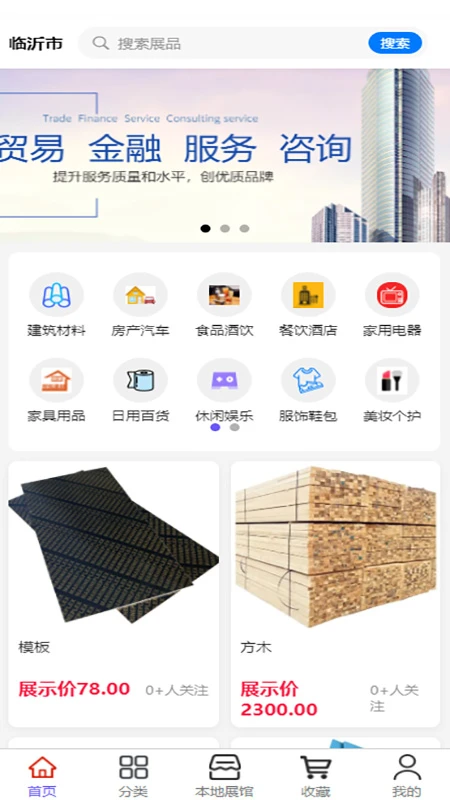 筑邦易货图1