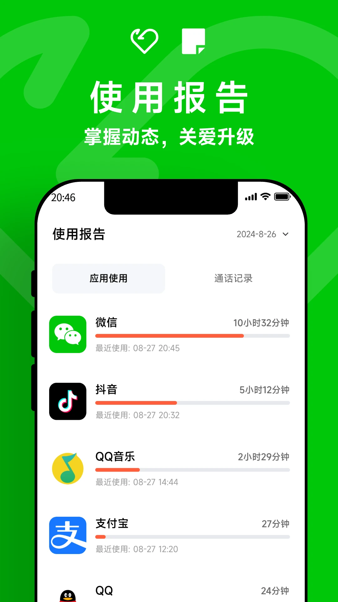 亲关怀子女端图3