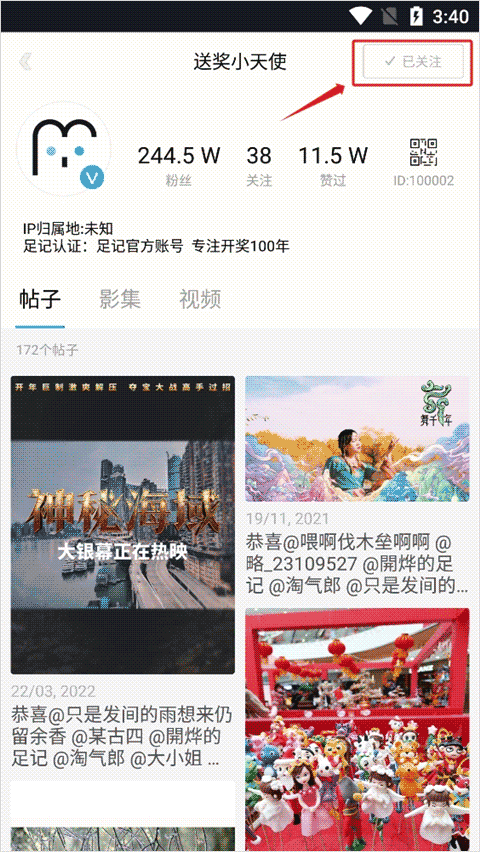 足记(FotoPlace图片社交) v5.4.16 安卓版图4