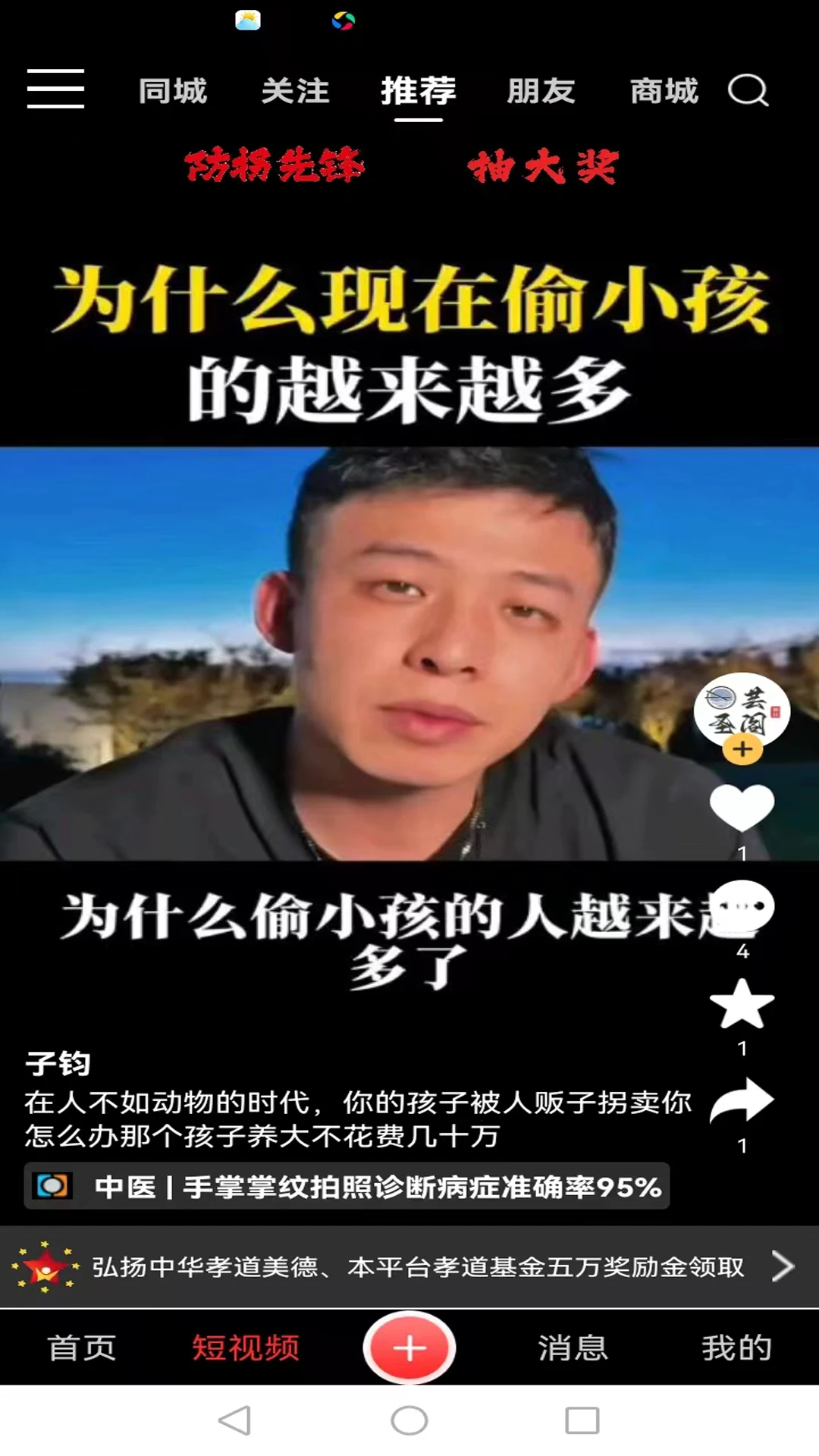 全民互助联盟图3