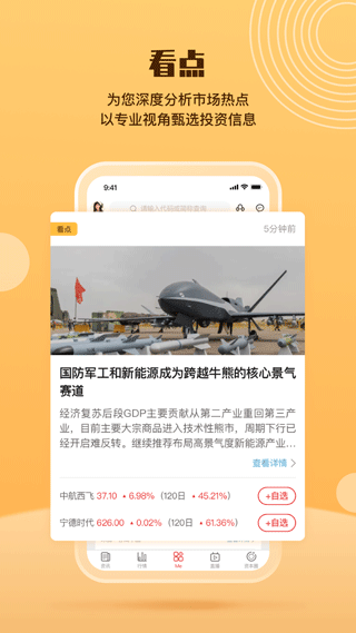 e公司(上市公司新闻资讯) v6.0.5 安卓版图1