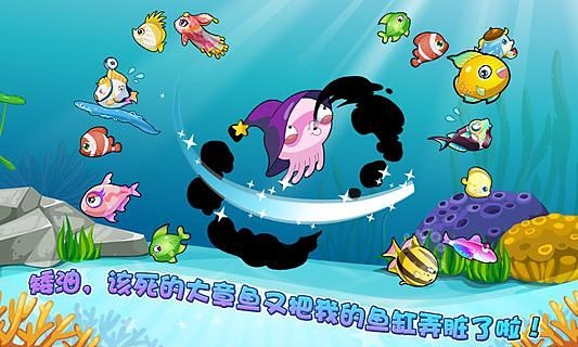 开心水族箱qq登录版图3