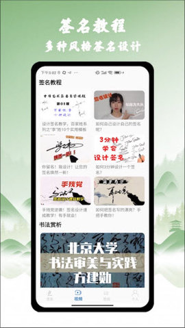 艺术签名之家图1