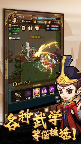 小虾米闯江湖图1