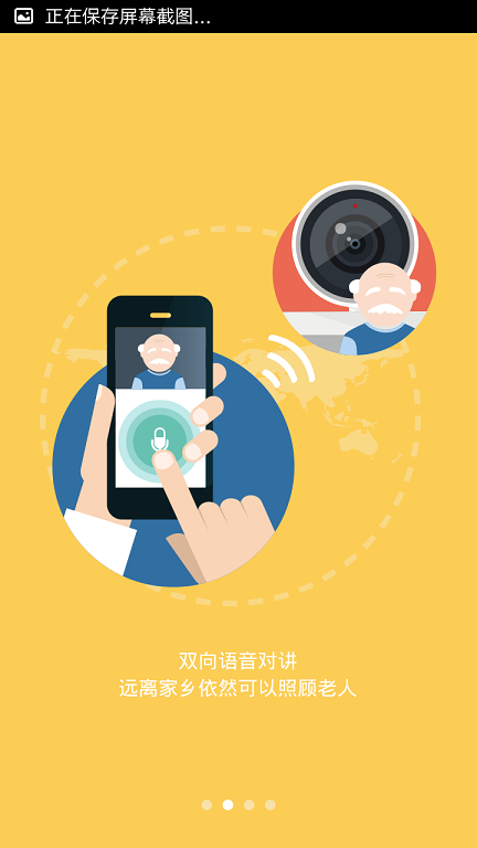 中国移动和目精英版ios客户端