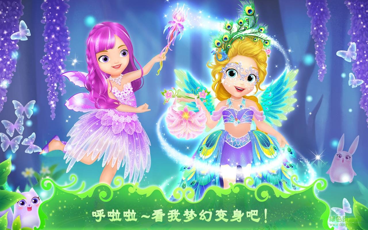 莉比小公主之奇幻仙境图4