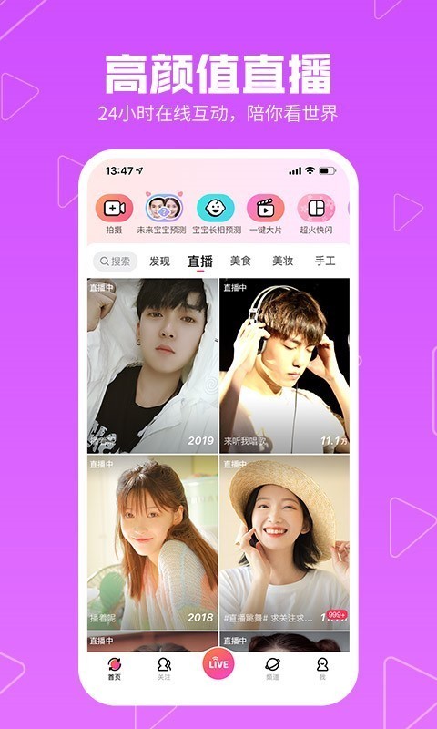 美拍(美颜相机软件) v9.7.600 安卓版图3