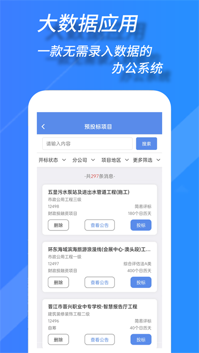 TWork智慧办公图1