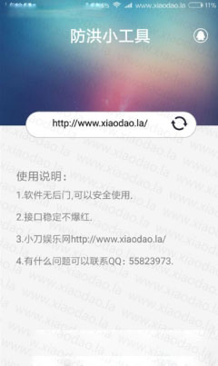 防洪小工具