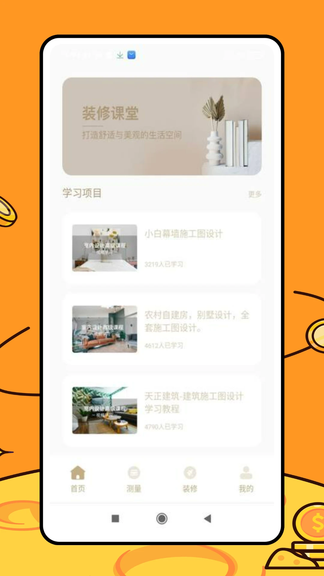 三维房屋设计师图4