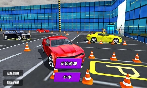 驾驶模拟考试图2