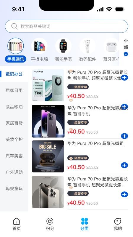 闪趣购图3