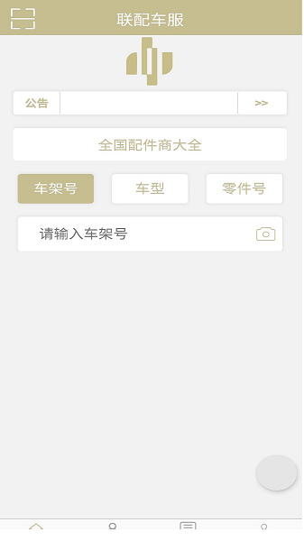 联配车福图3