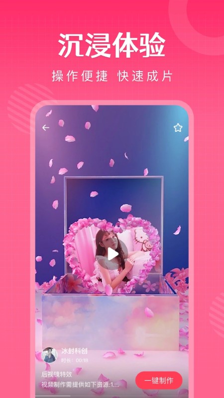 简影相册制作软件图1