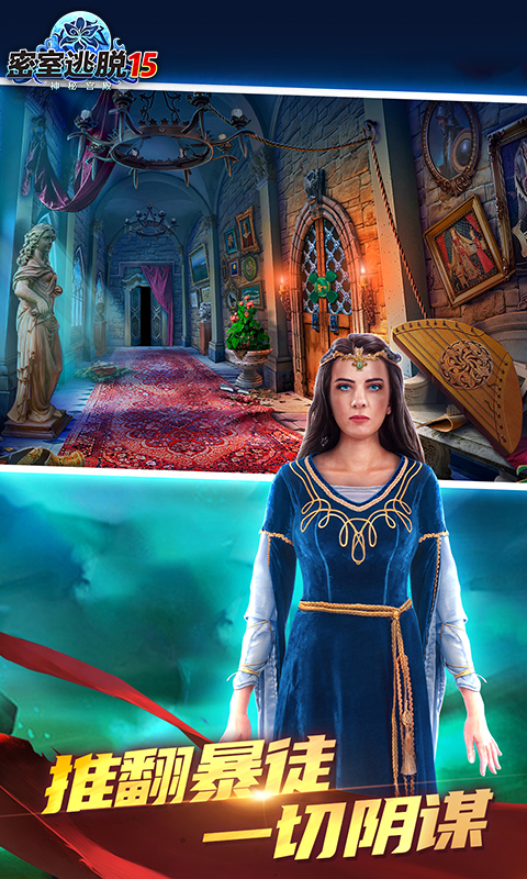 密室逃脱15神秘宫殿图4