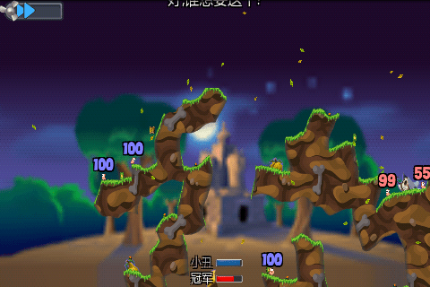 百战天虫手机版图2