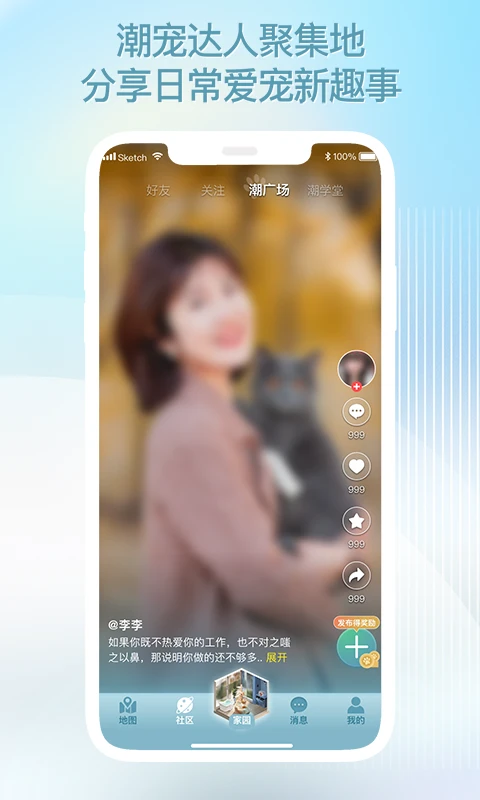 潮宠图4