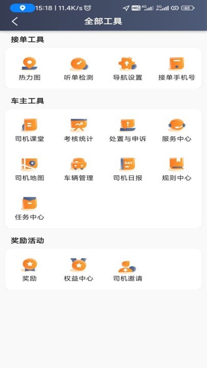 安合约车