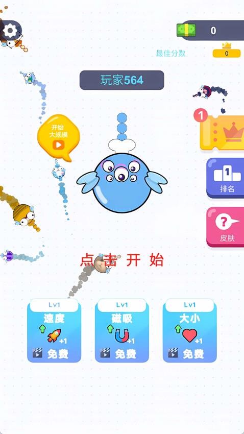 蚊子大乱斗图2