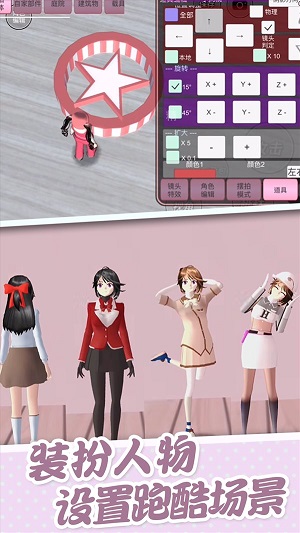 校园大冒险图4