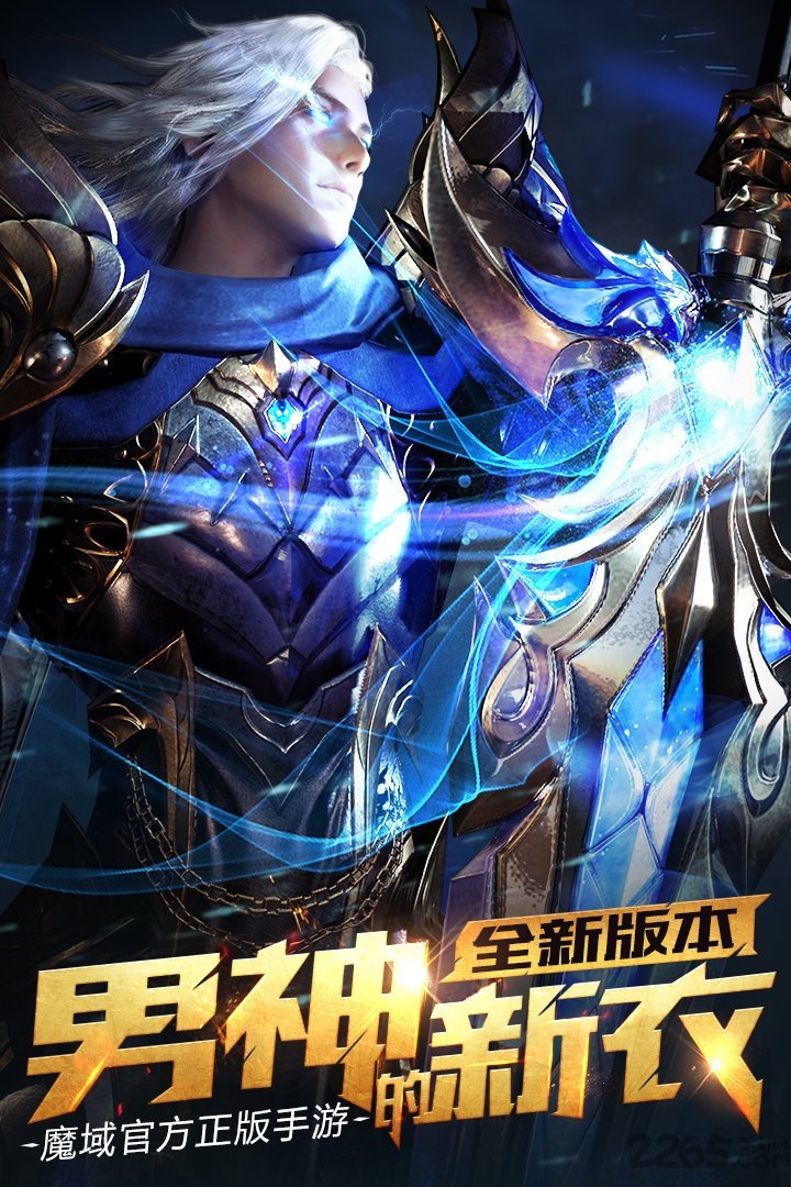 魔域口袋版图1