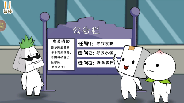 逃离纸盒镇2图4