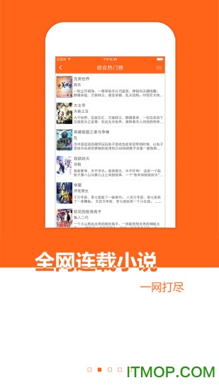 免费小说书城图1