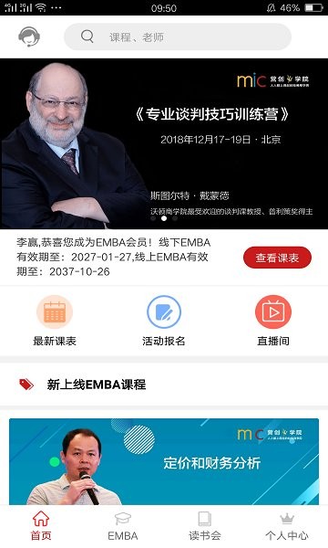 营创书院图2