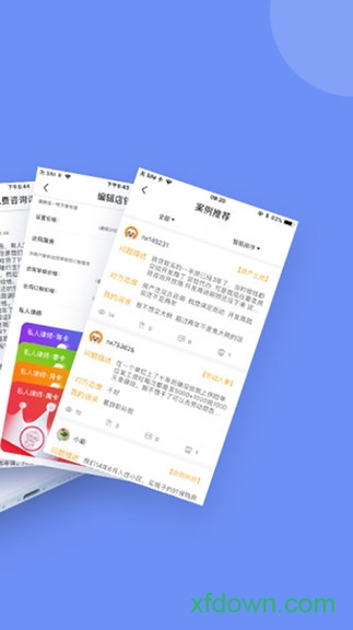 闹心律师律师端图2