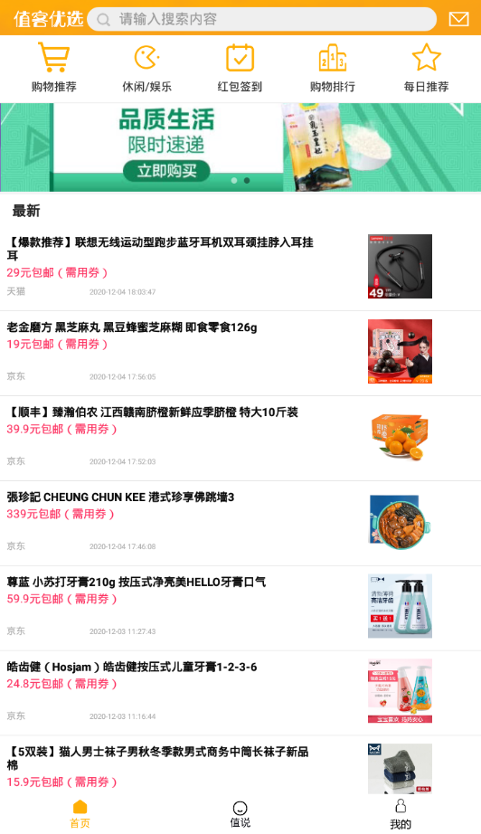 值客优选图2