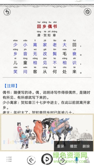 小学必背古诗图2