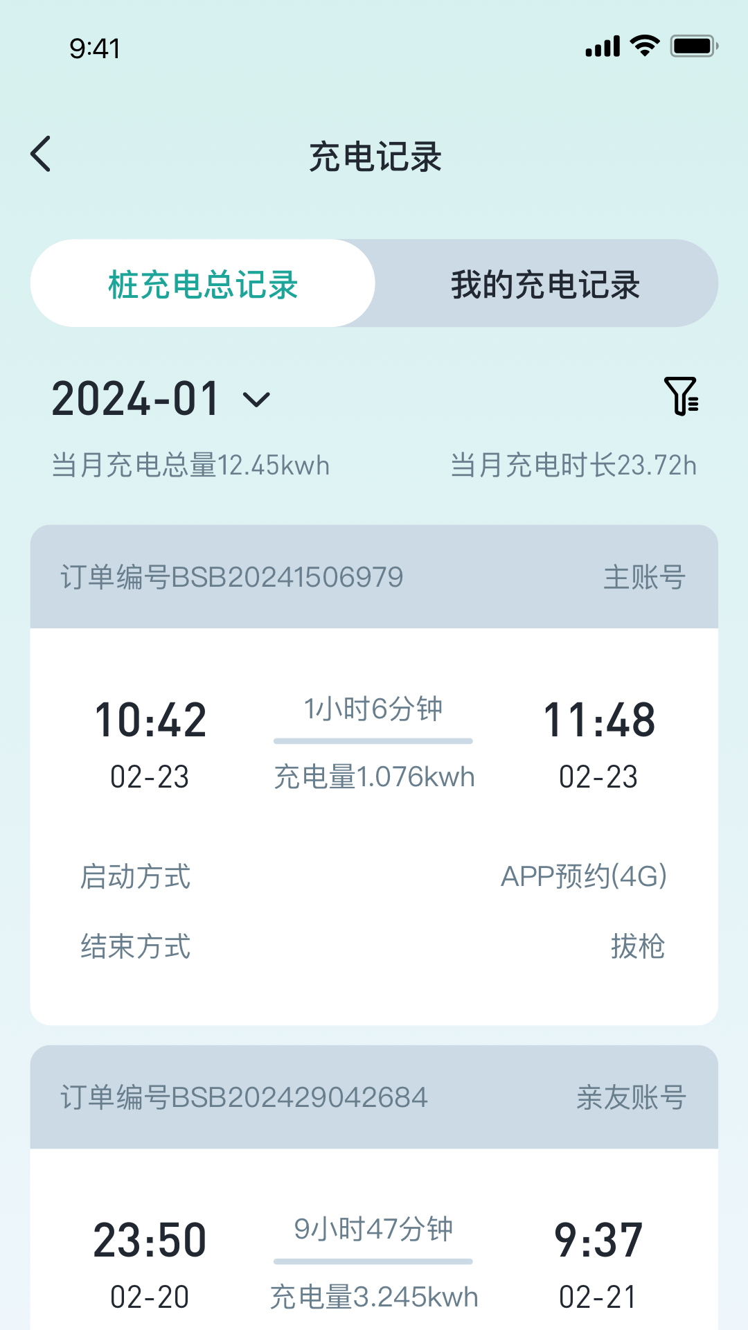 巴斯巴充电