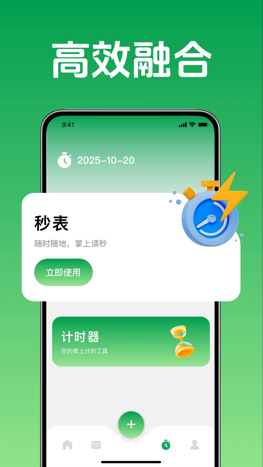 即刻办轻简待办清单图3