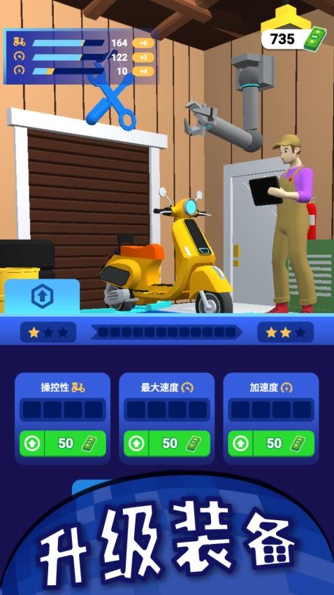 煎饼物语图2
