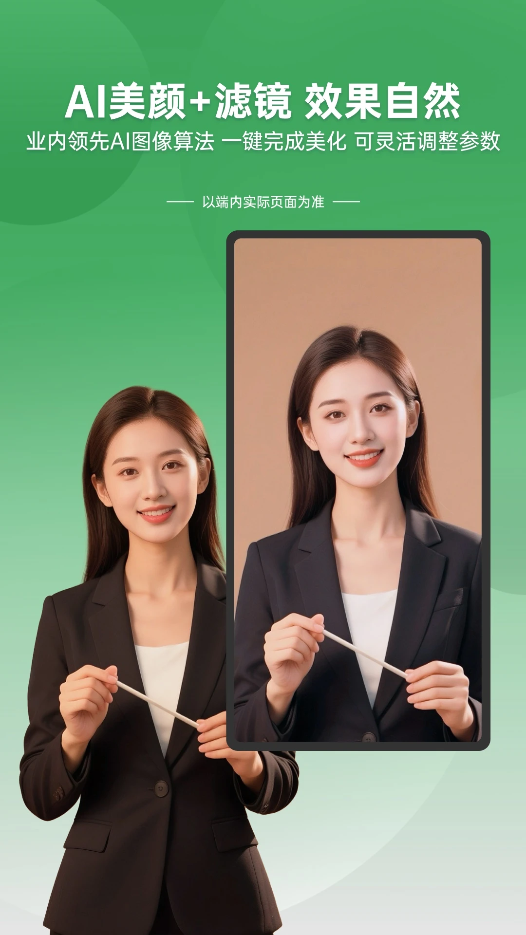 绿幕直播伴侣图3