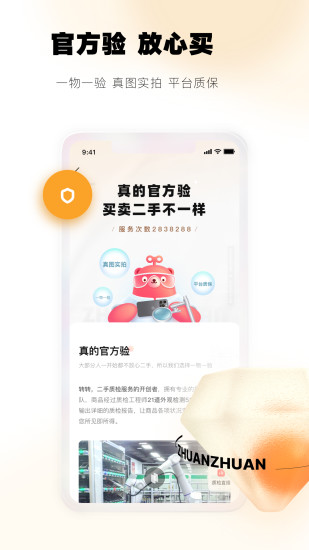 58转转二手交易平台 58转转二手交易平台