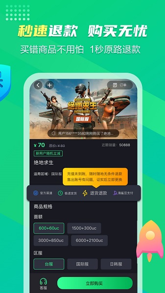 海鲨云游戏app2025最新版图4